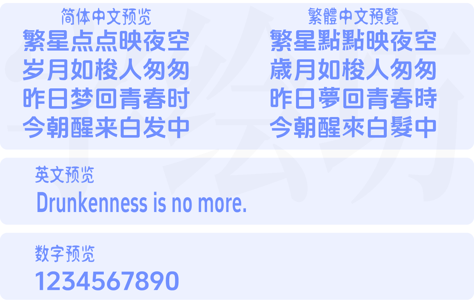 抖音美好体