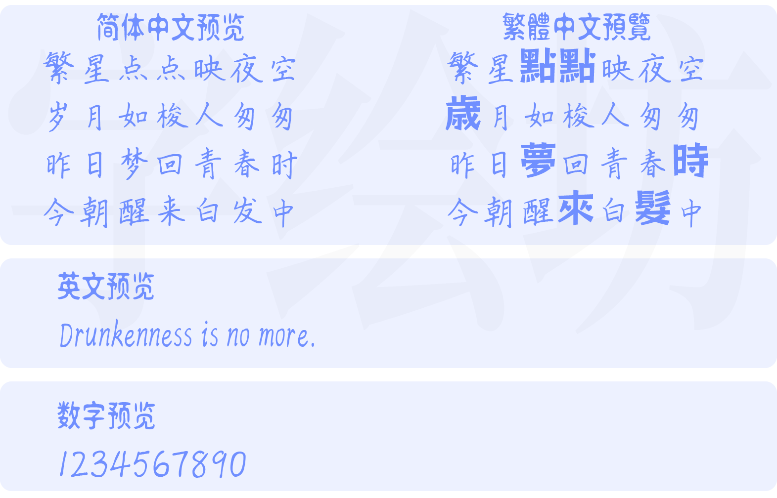 瑞美加张清平硬笔楷书