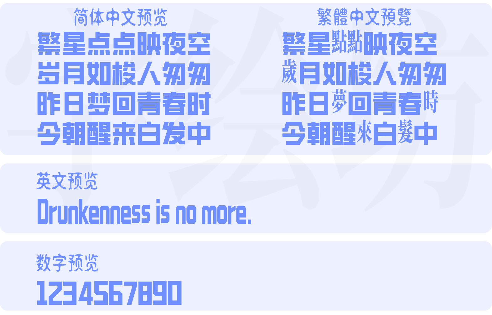 创客贴金刚体