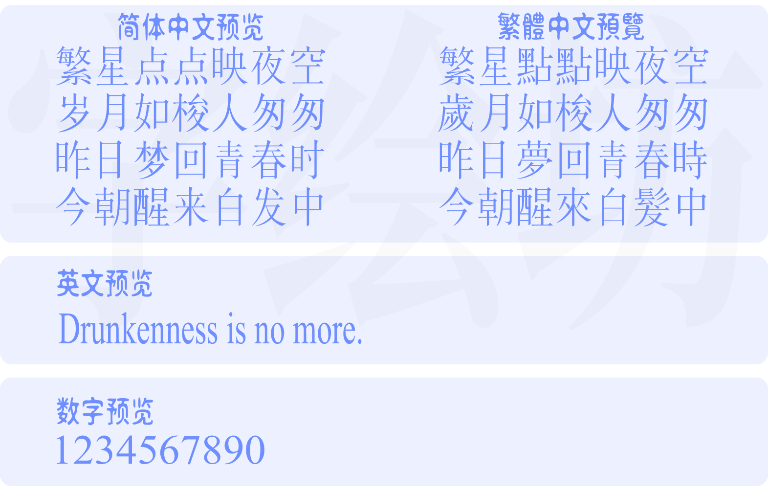 Nom Na Tong 喃那宋