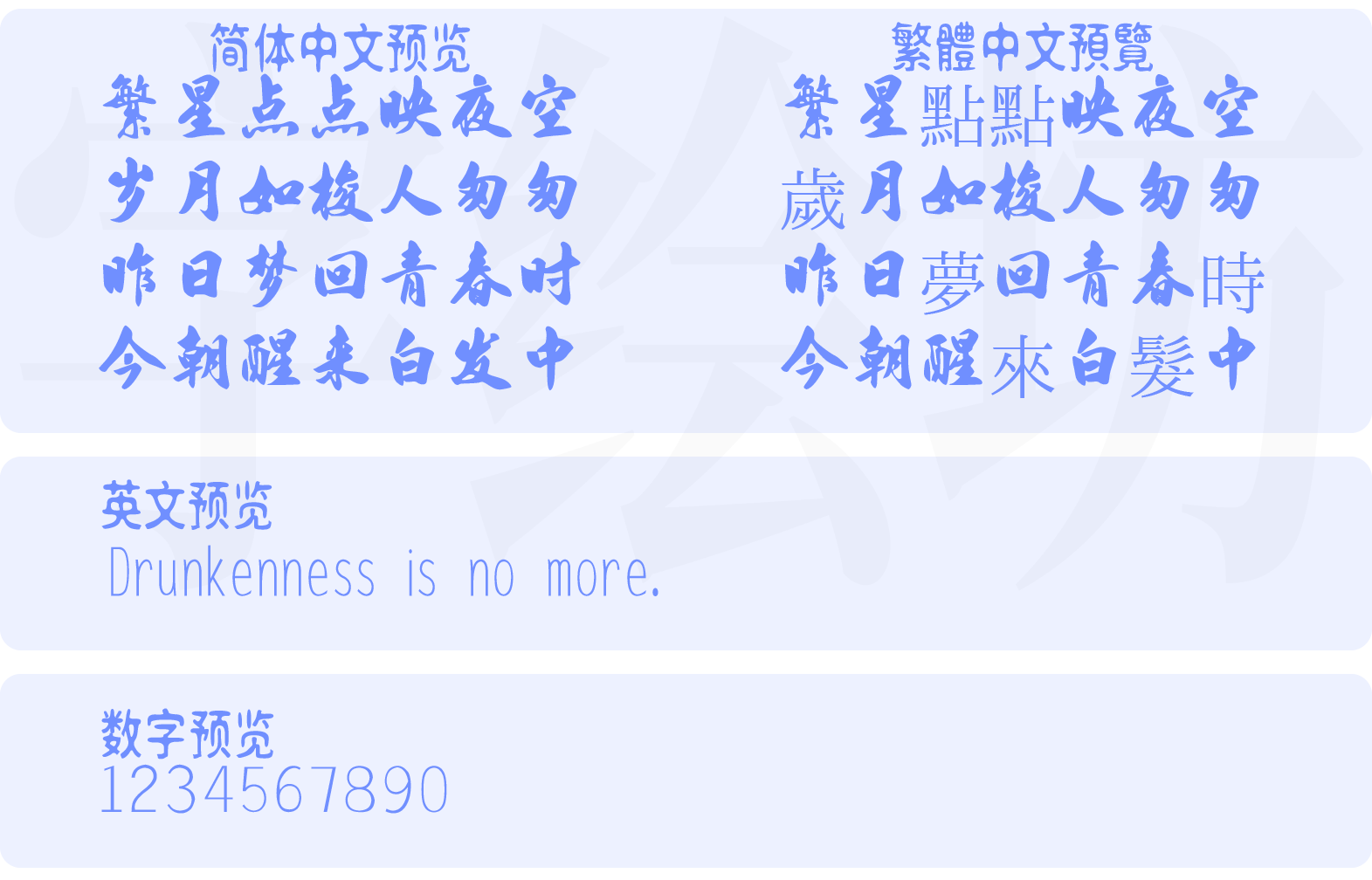 字体家AI造字霸行