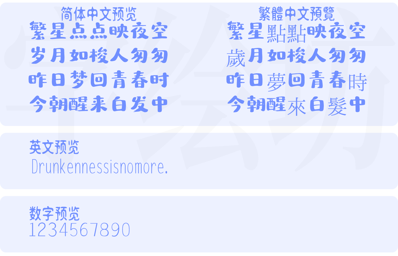 字体家AI造字特隶