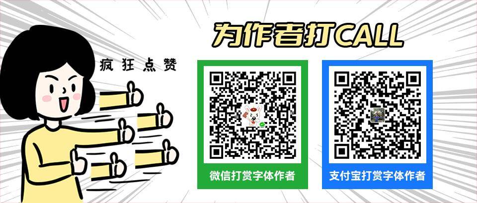 荆南俊俊体