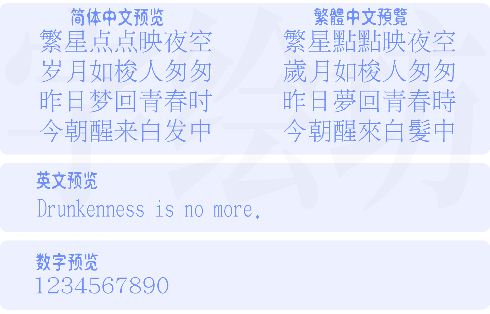 巴贝斯通汉