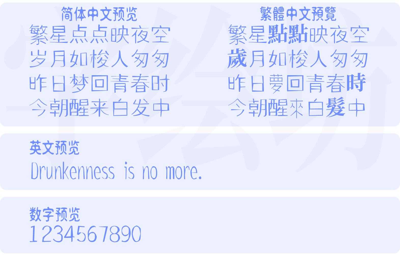 叶根友锐劲体
