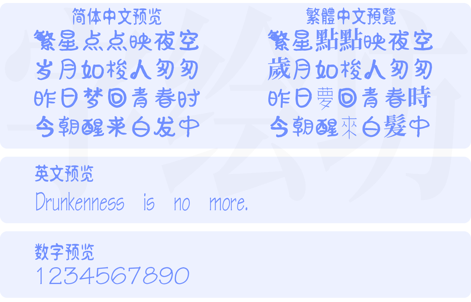 叶根友守中曲画