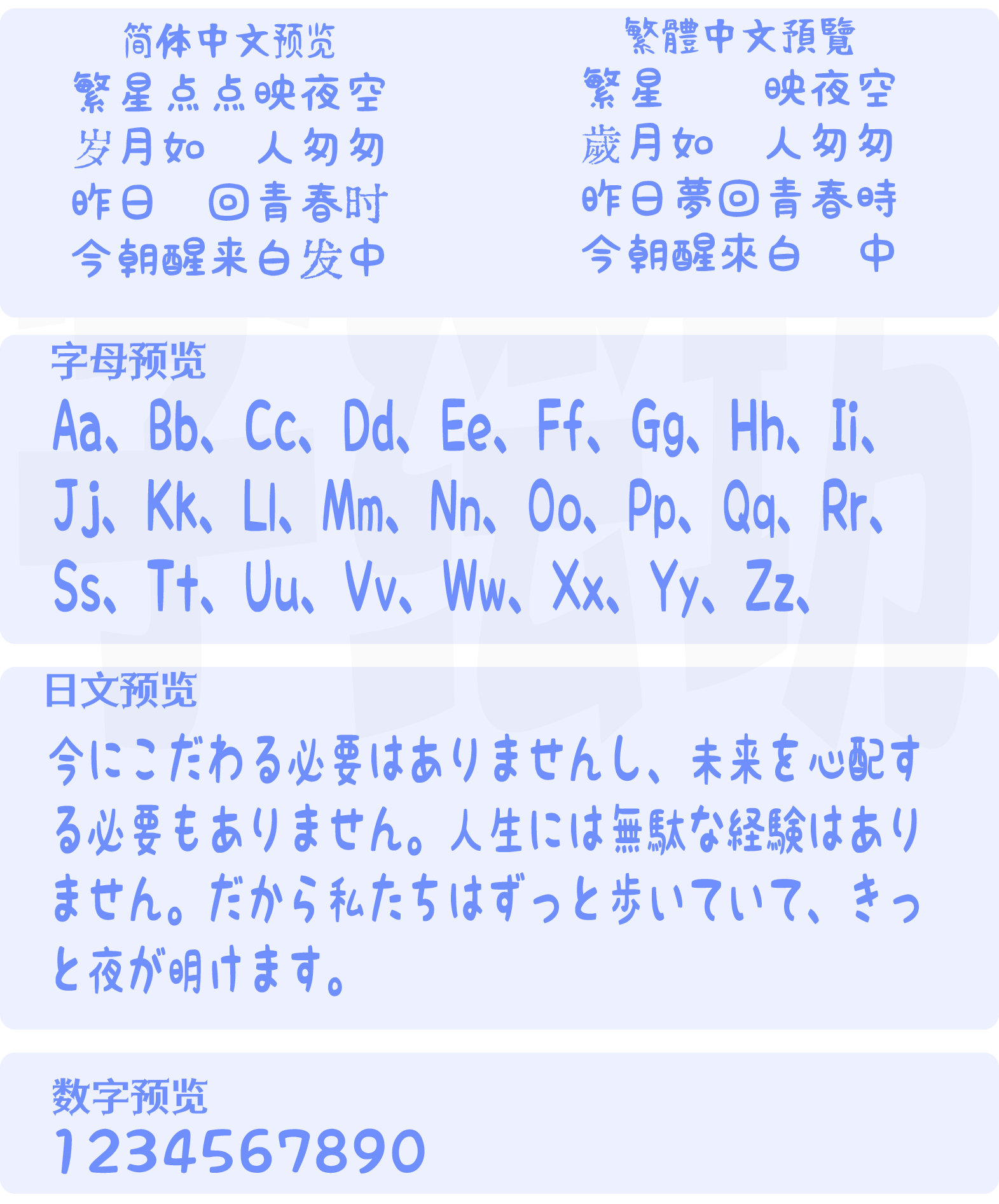 ＫＦひま字