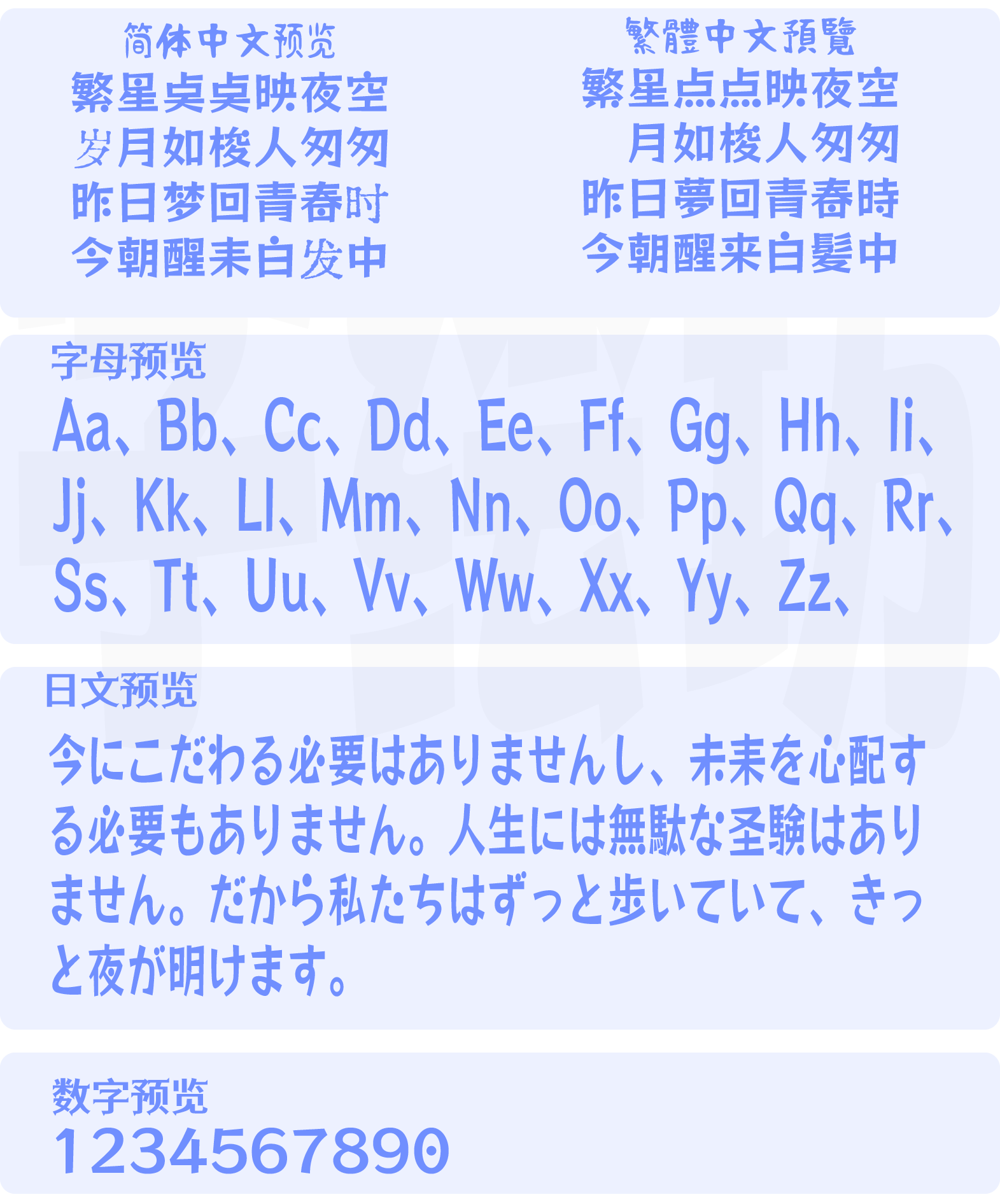 略字超少ろっく