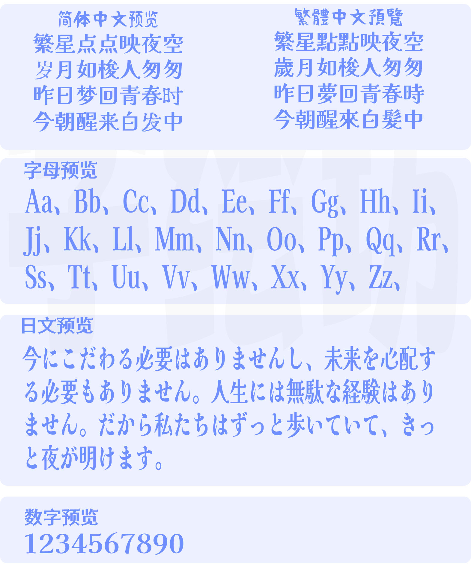 海生德民