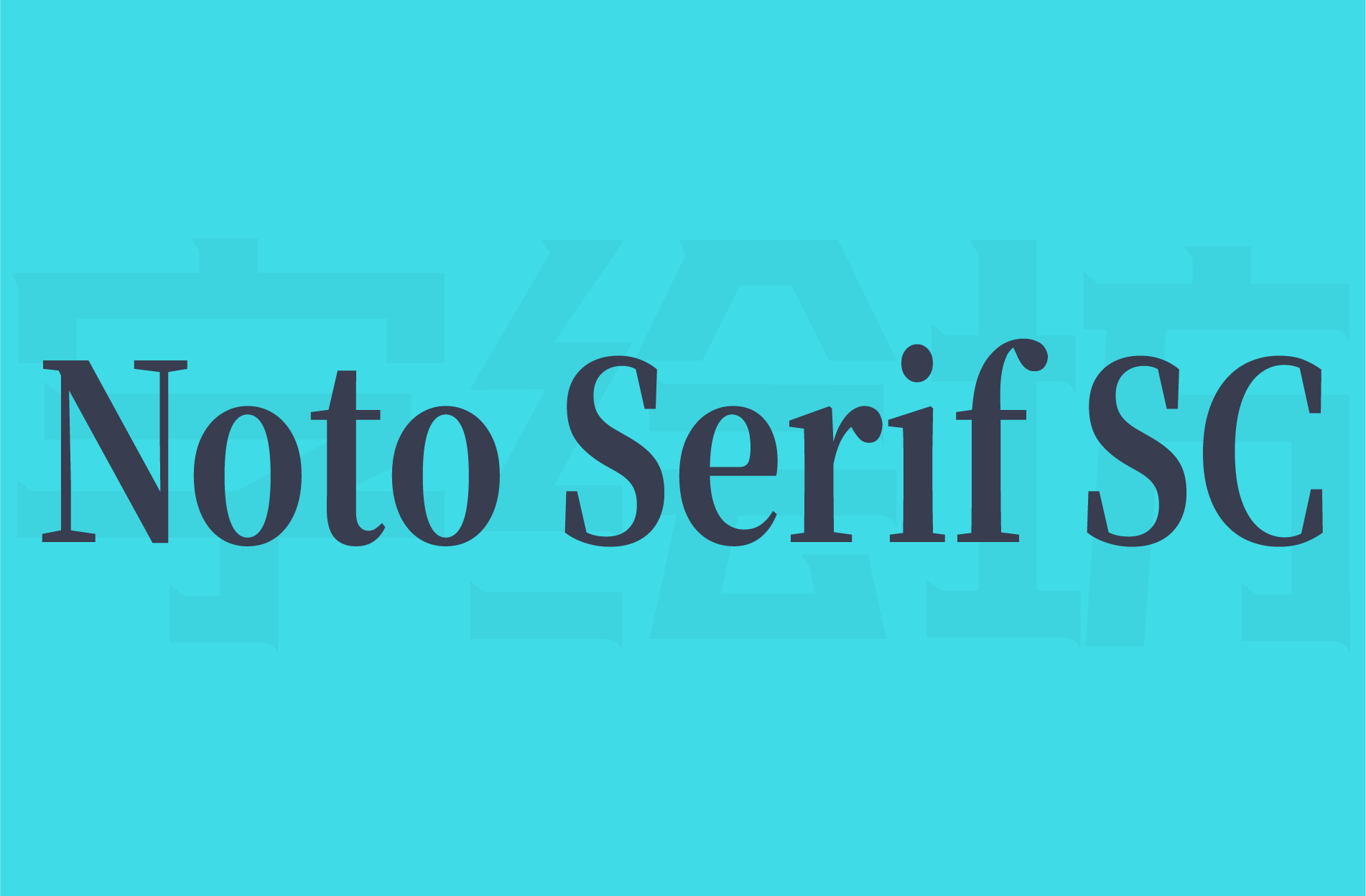 Noto Serif SC