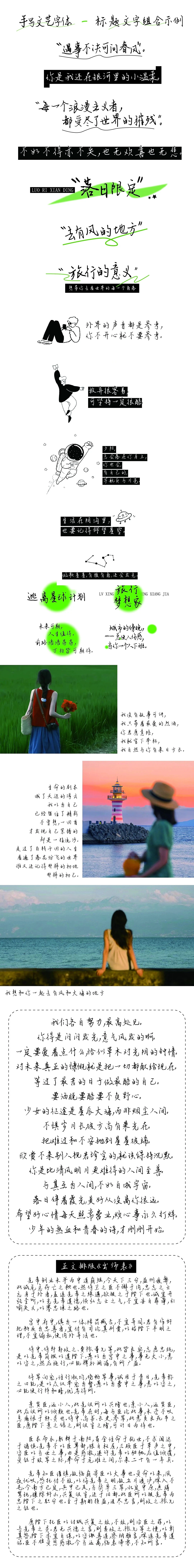 她屿山海:遇事不决可问春风