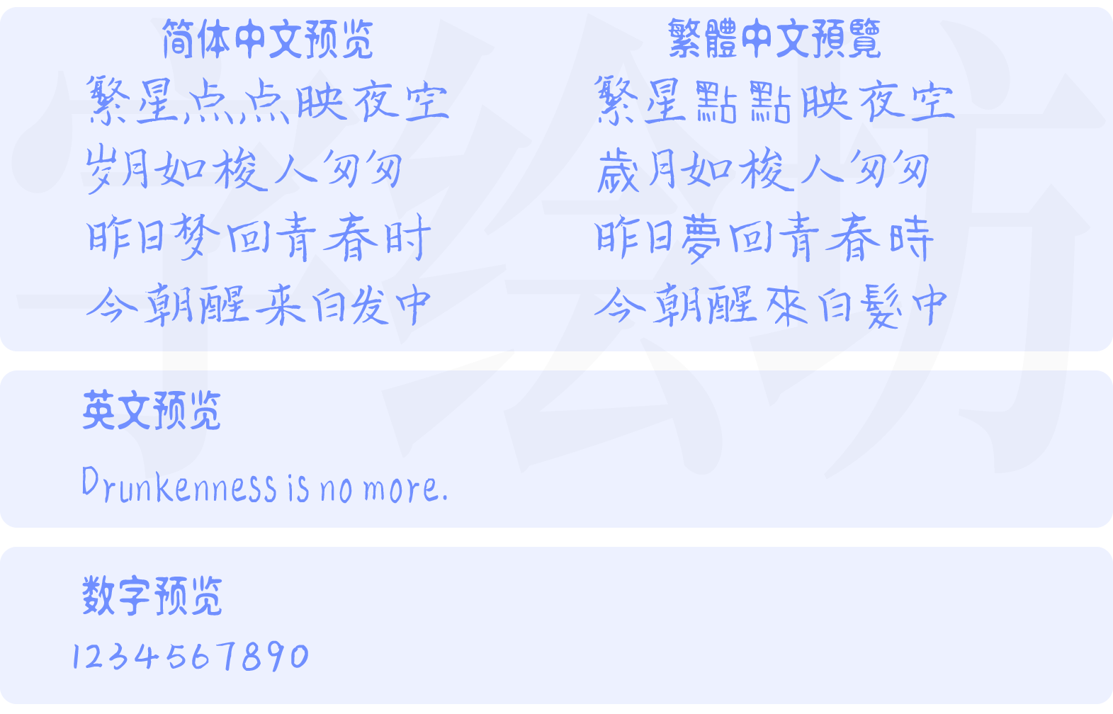 云峰林桥体:云峰字库的2025年新年礼物