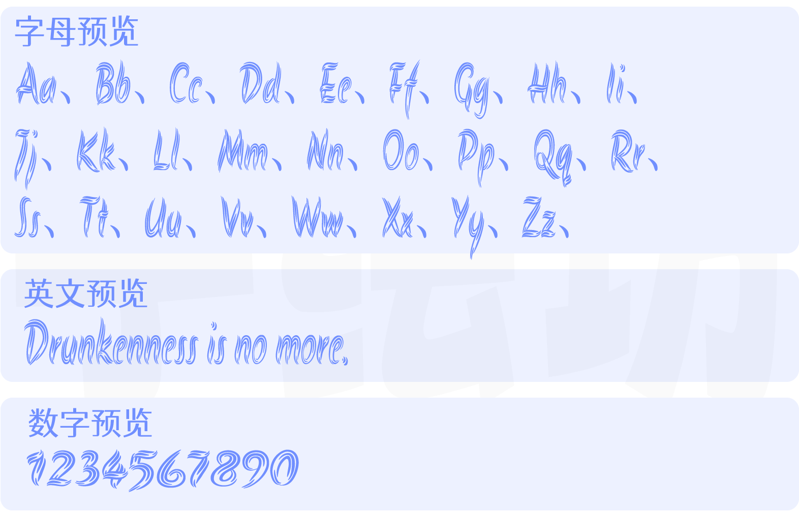 Akronim：一款全新的、原创的、刷状的、时尚的免费可商用字体