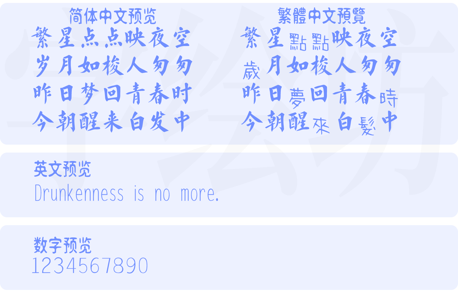 昆明海鸥体:首款城市定制型海鸥主题字体