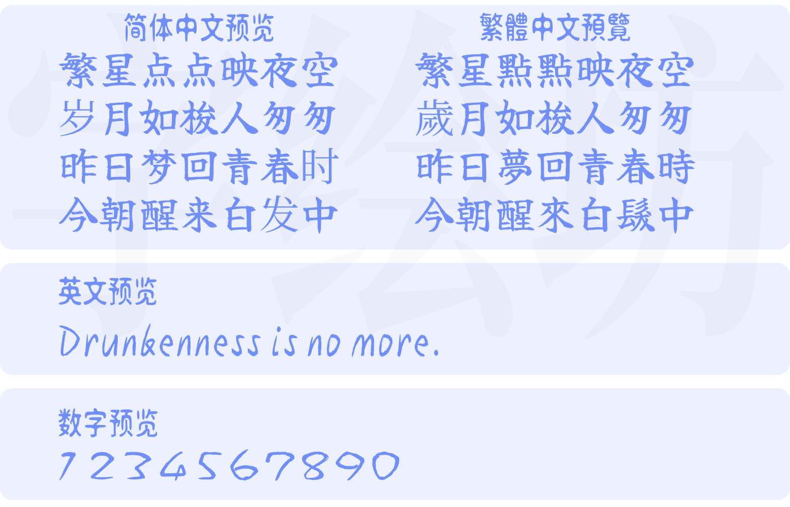 佑字：一款高质量的免费开源日系毛笔字体