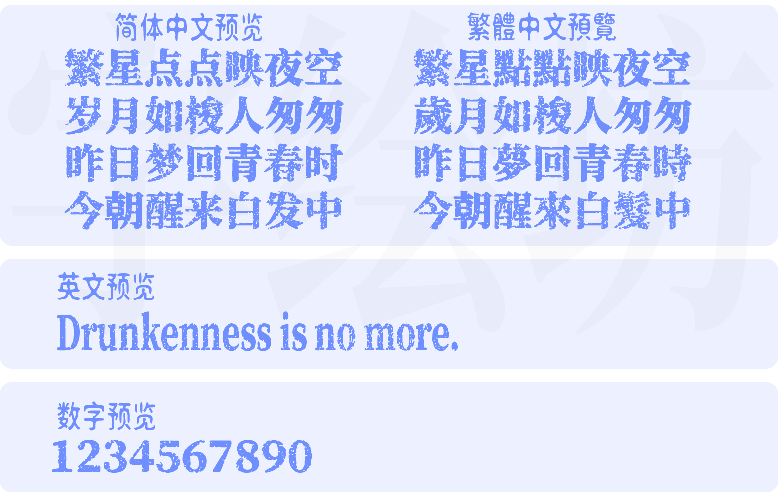 猫啃网扛重族宋