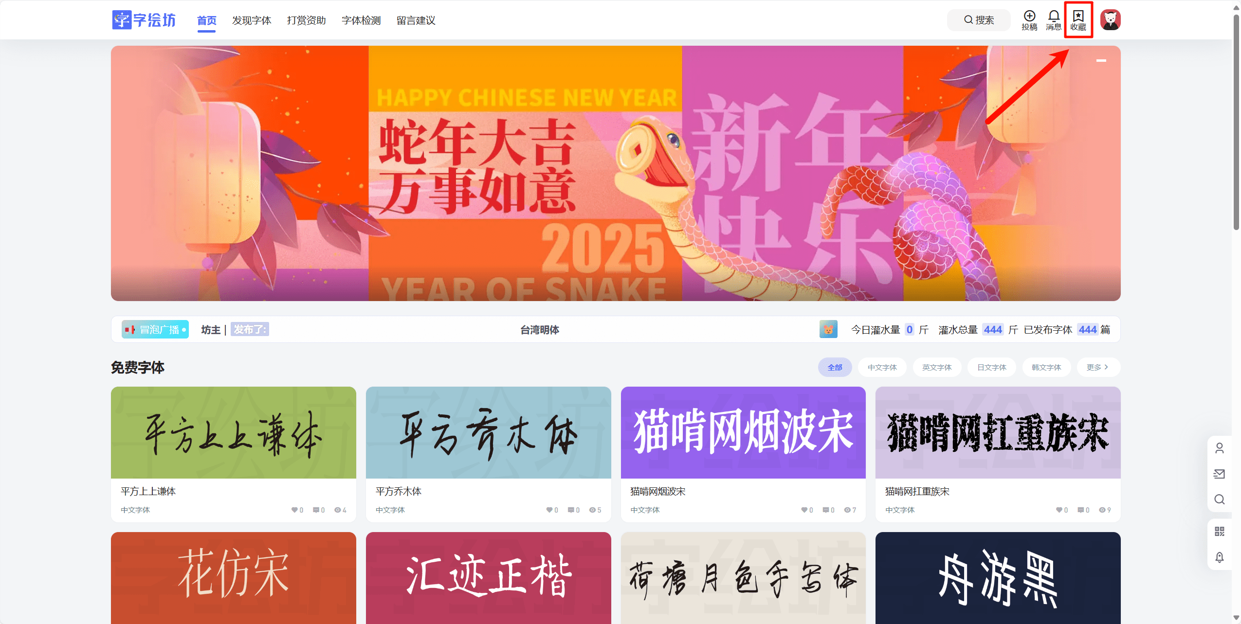 收藏功能正式启用！