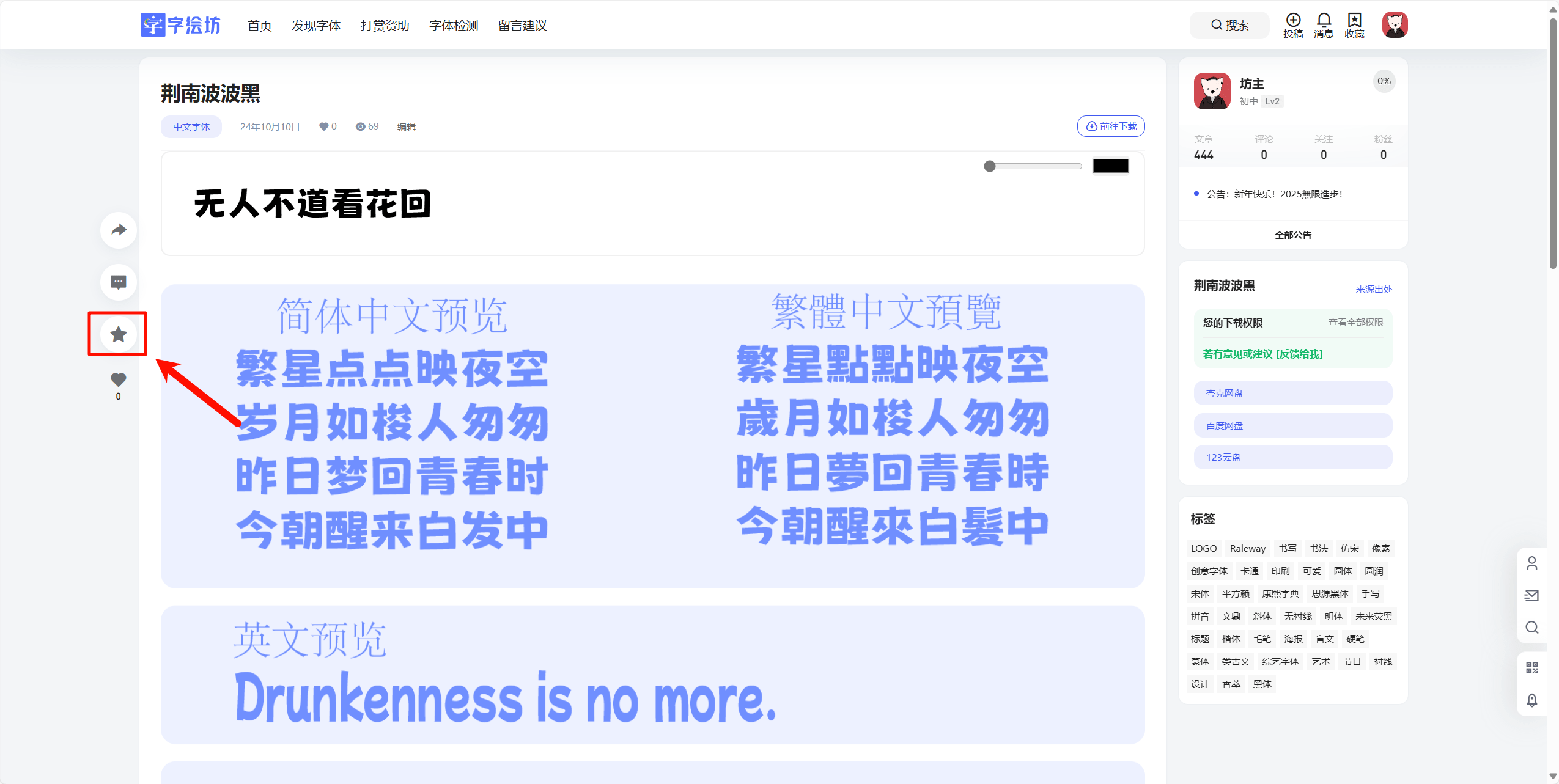 收藏功能正式启用！