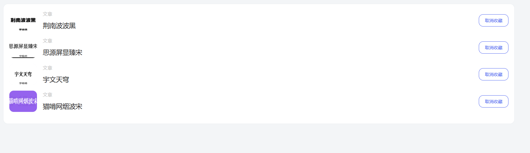 收藏功能正式启用！