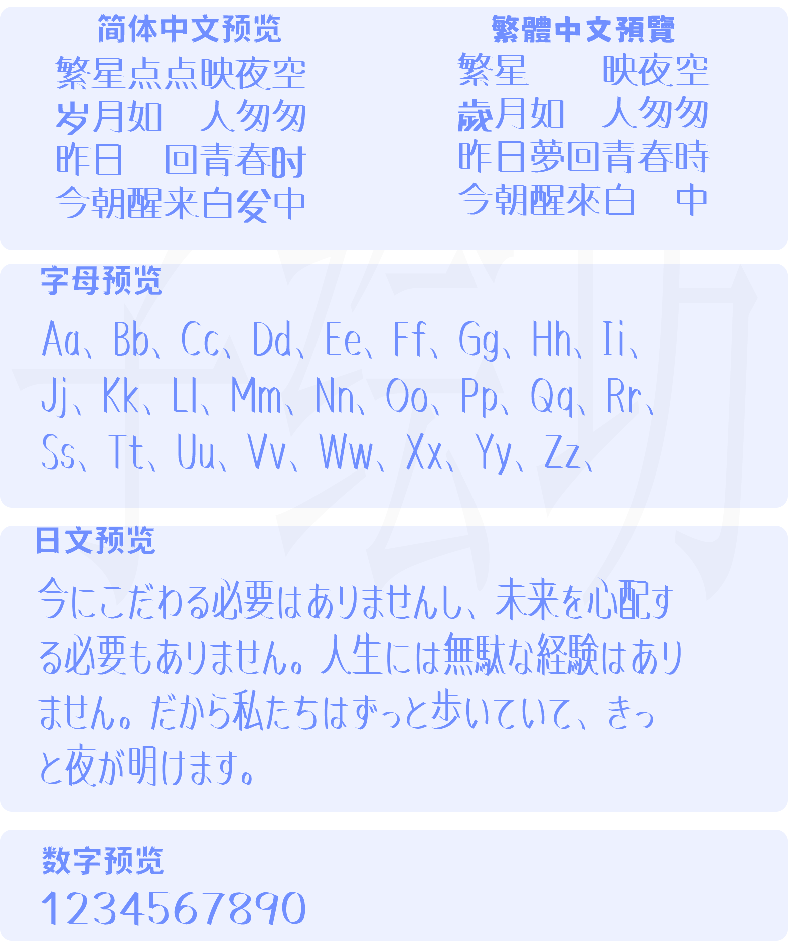 御手制Rwi体:お手製Rwiフォント