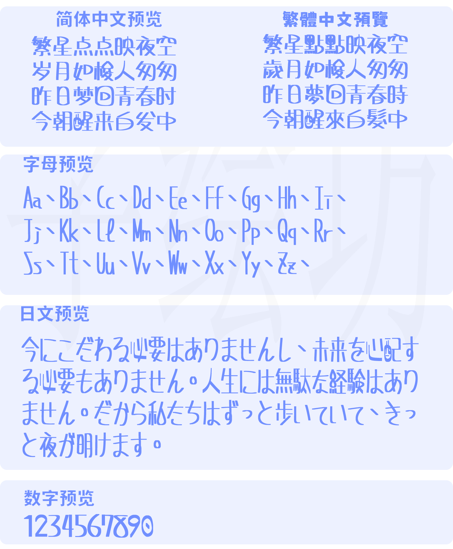 宅在家麦克笔