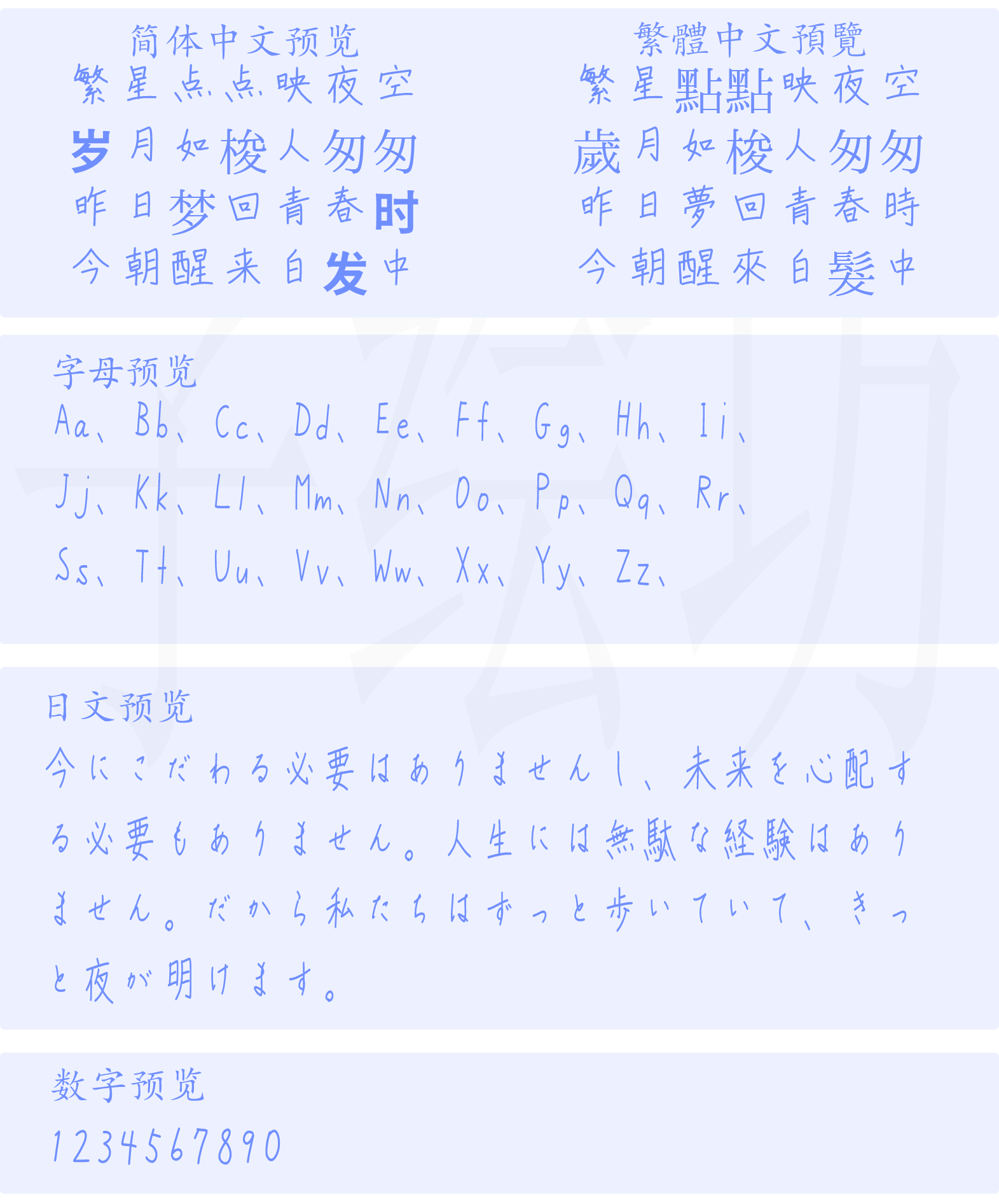 柚子楷书：柚子楷書
