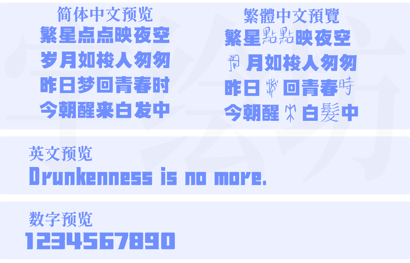 浪课江湖联盟简体