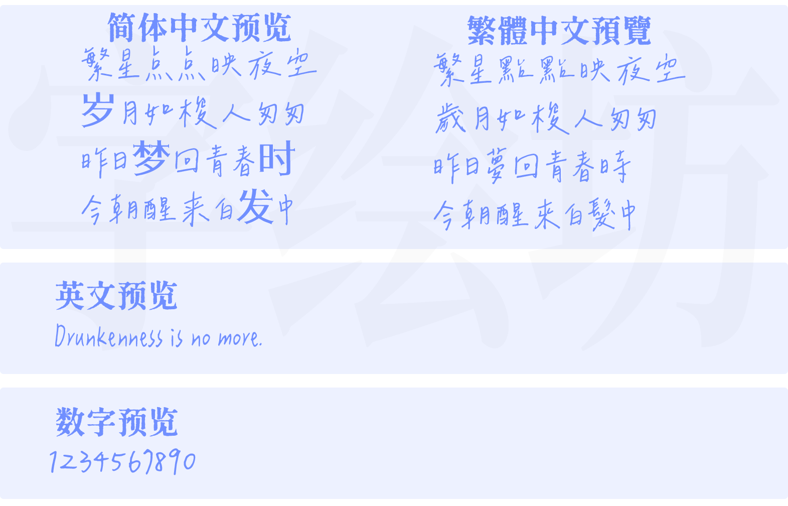 简语生活体