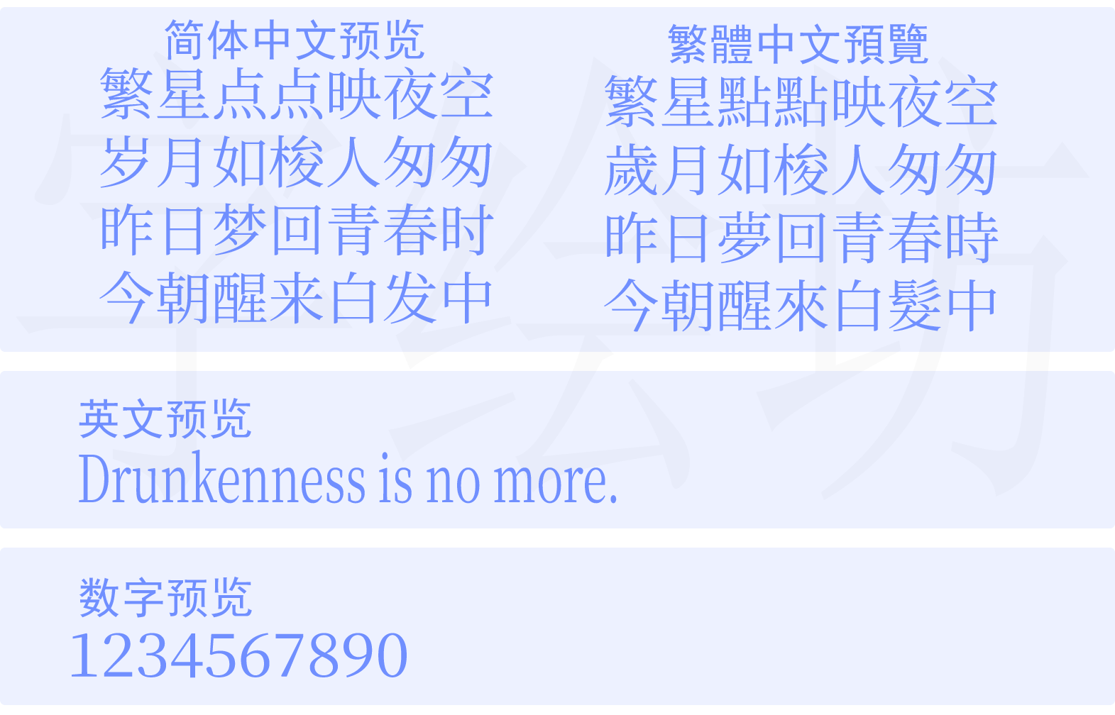 源古宋体