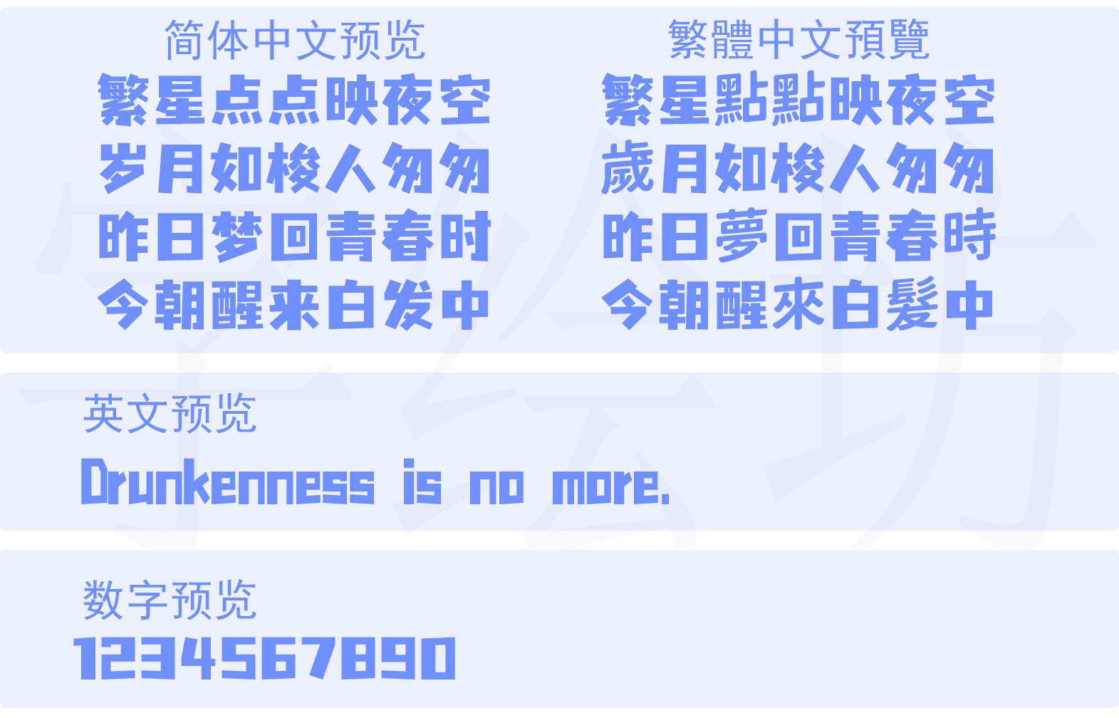 优设字由棒棒体