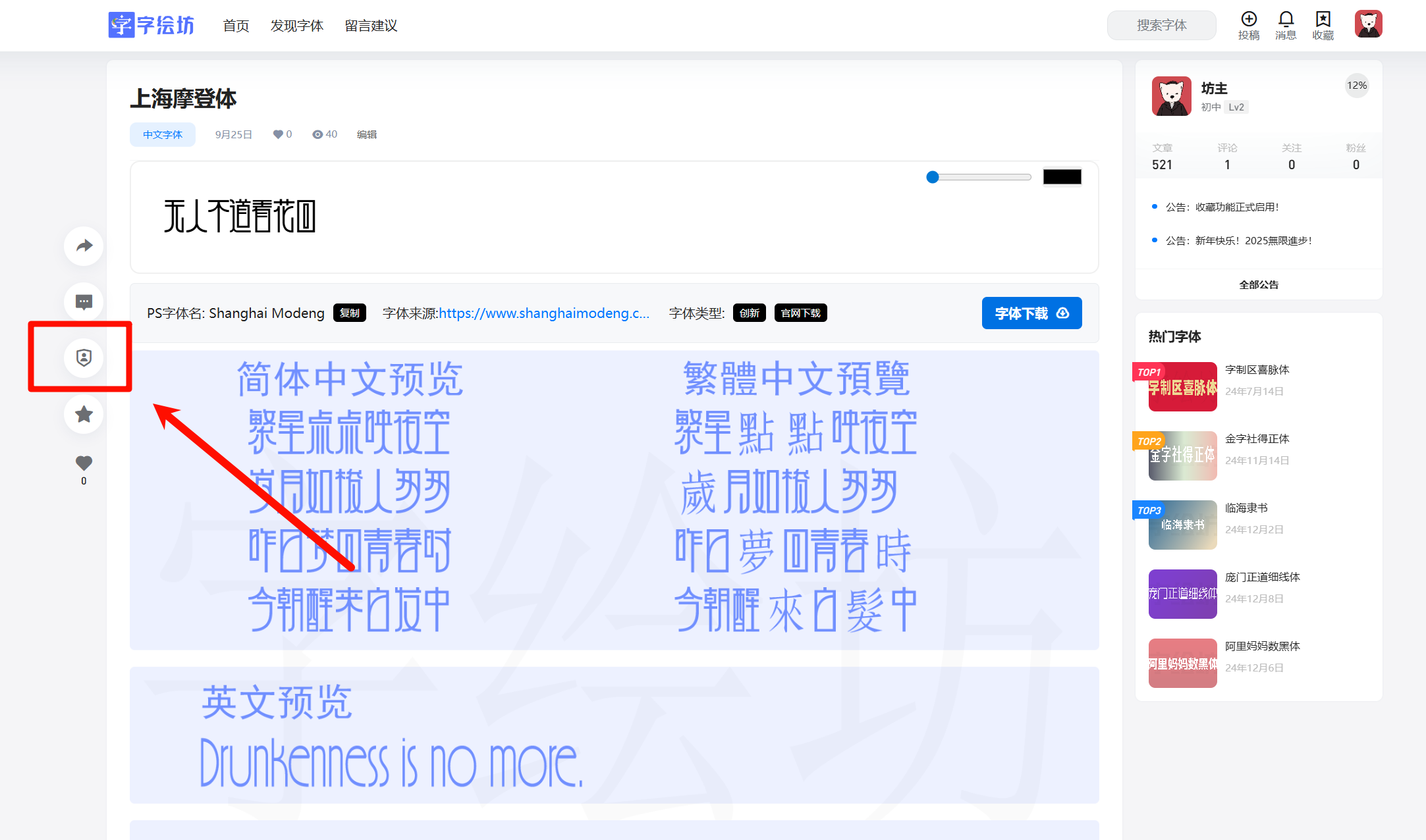 字体预览失效麻烦点击左侧举报按钮举报一下。