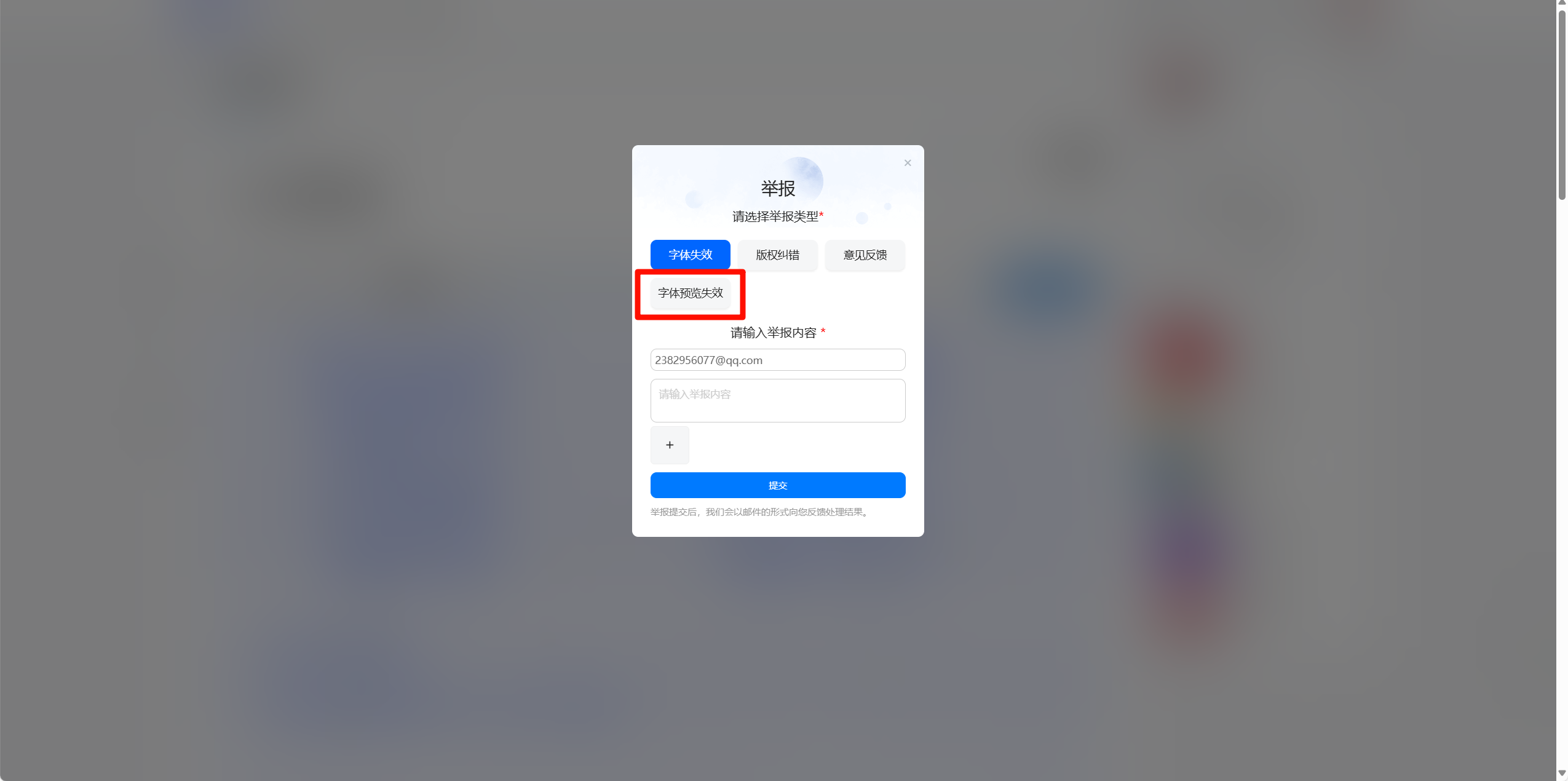 字体预览失效麻烦点击左侧举报按钮举报一下。