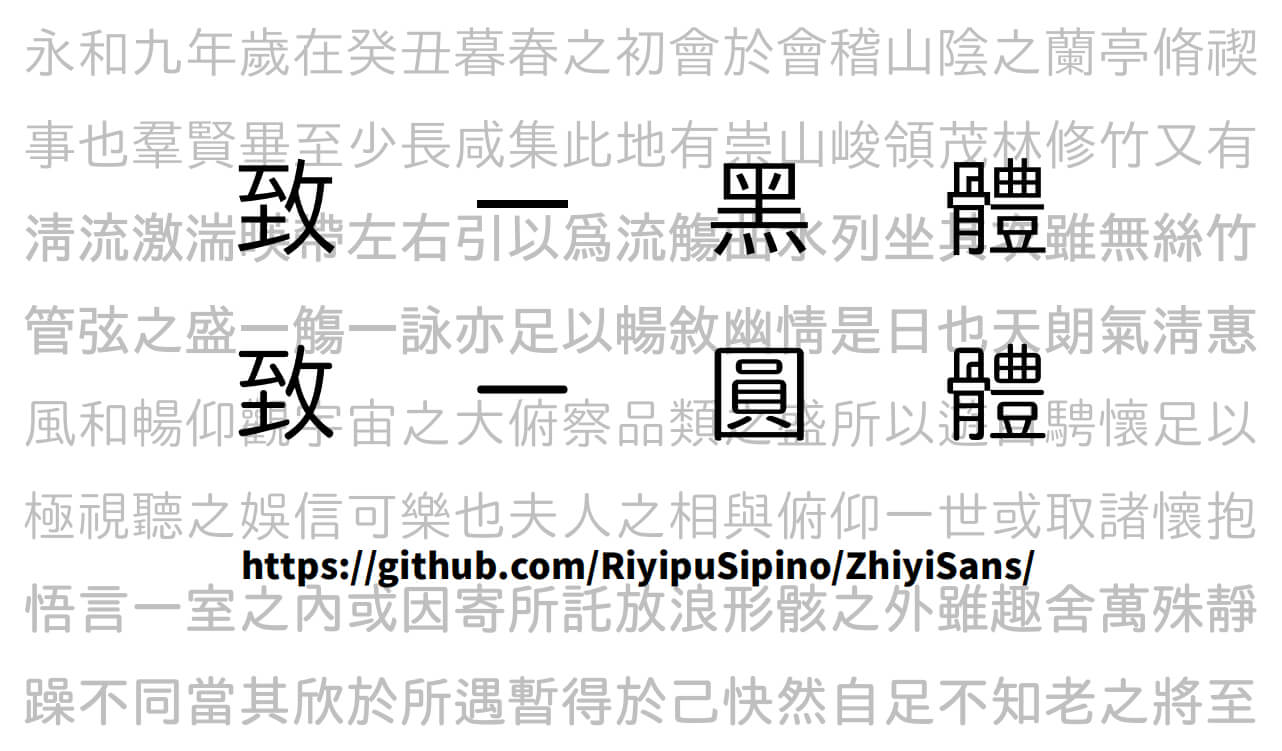 致一圆体