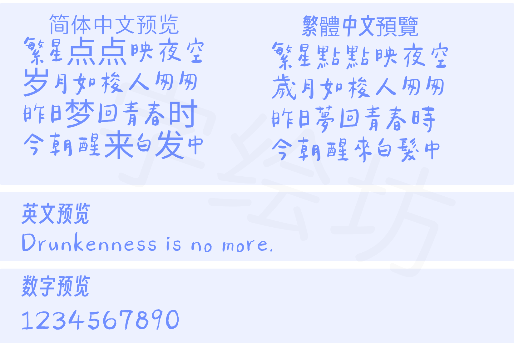 星光小熊貓體幼兒風