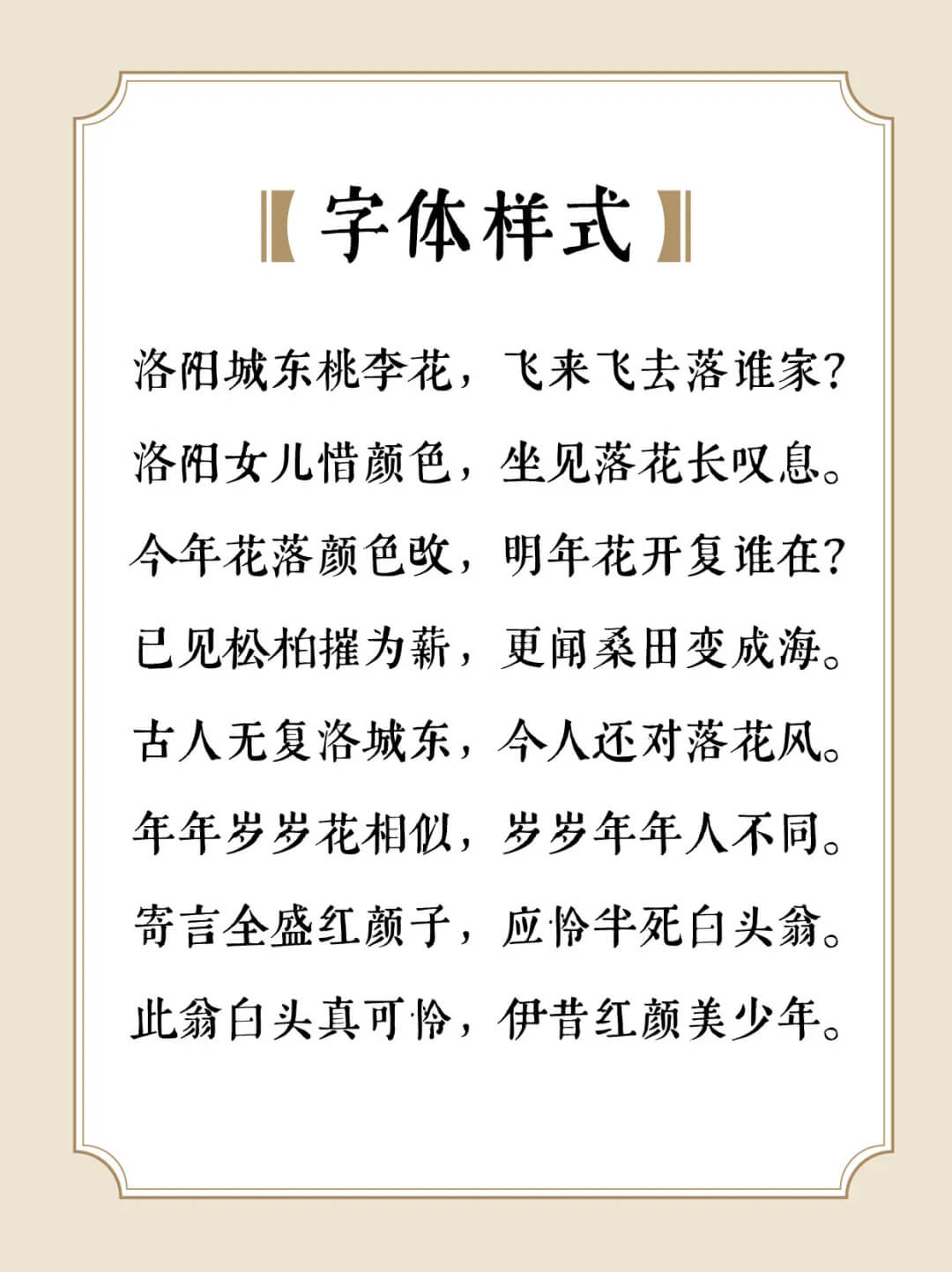 南北词宫谱宋体