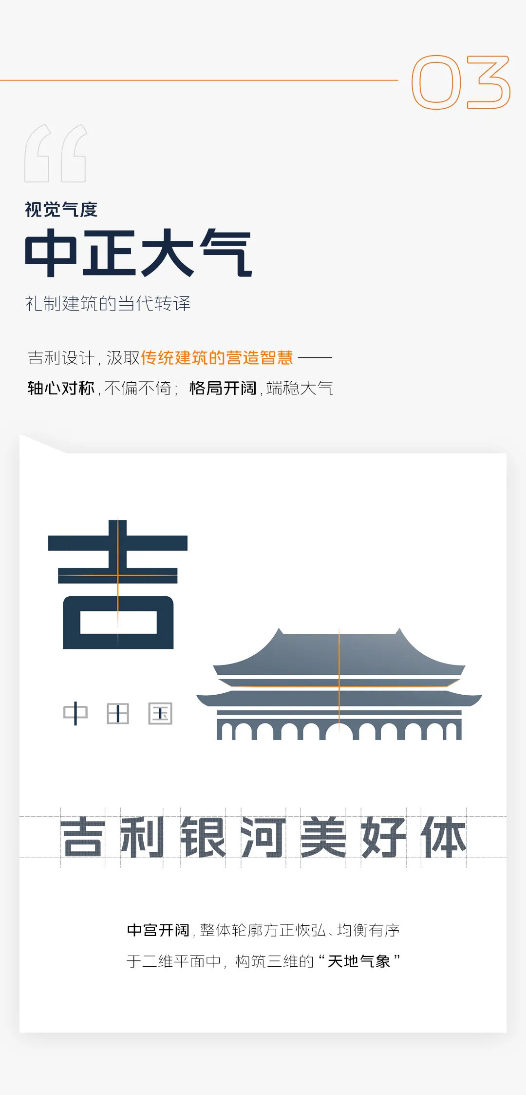 吉利银河美好体