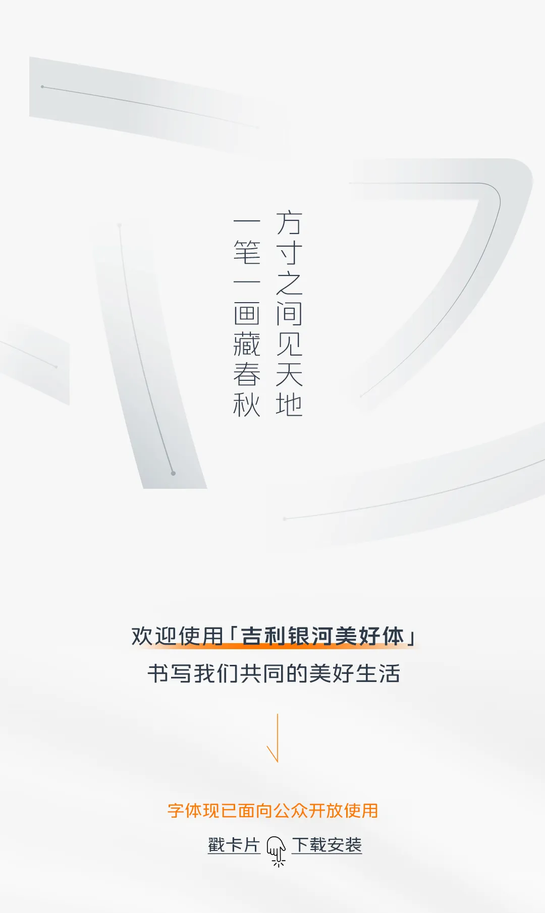 吉利银河美好体