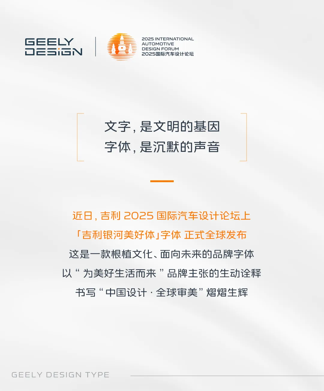 吉利银河美好体