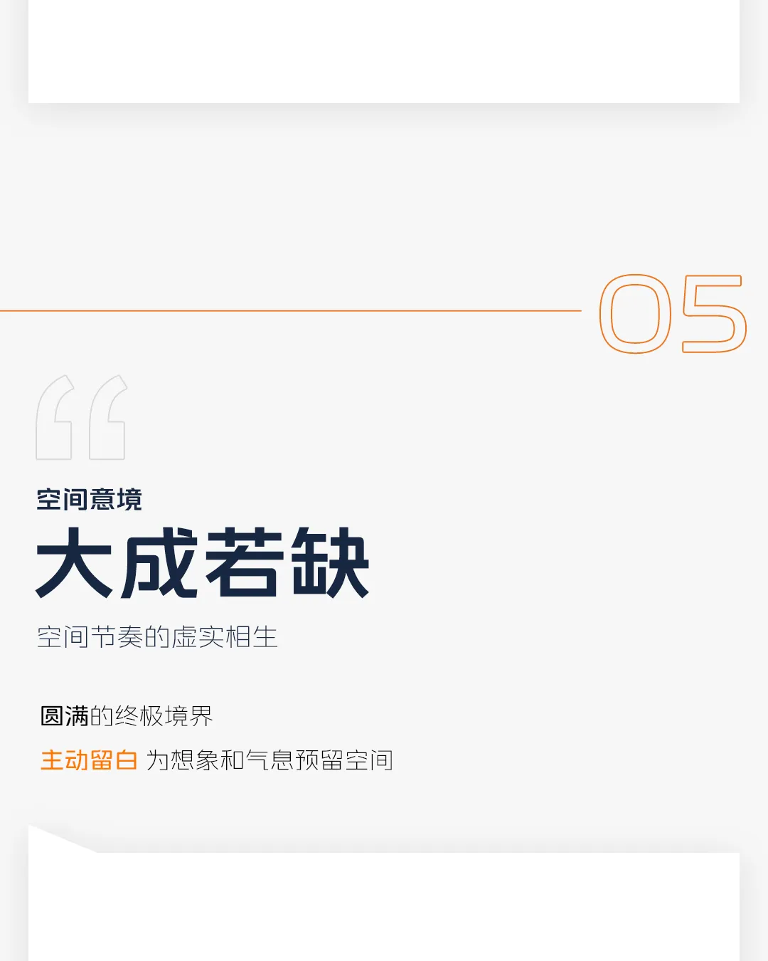 吉利银河美好体