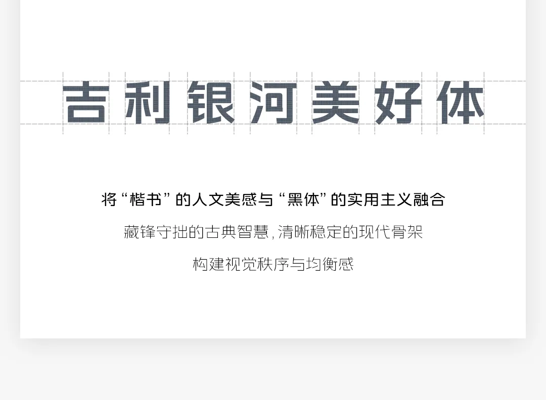 吉利银河美好体