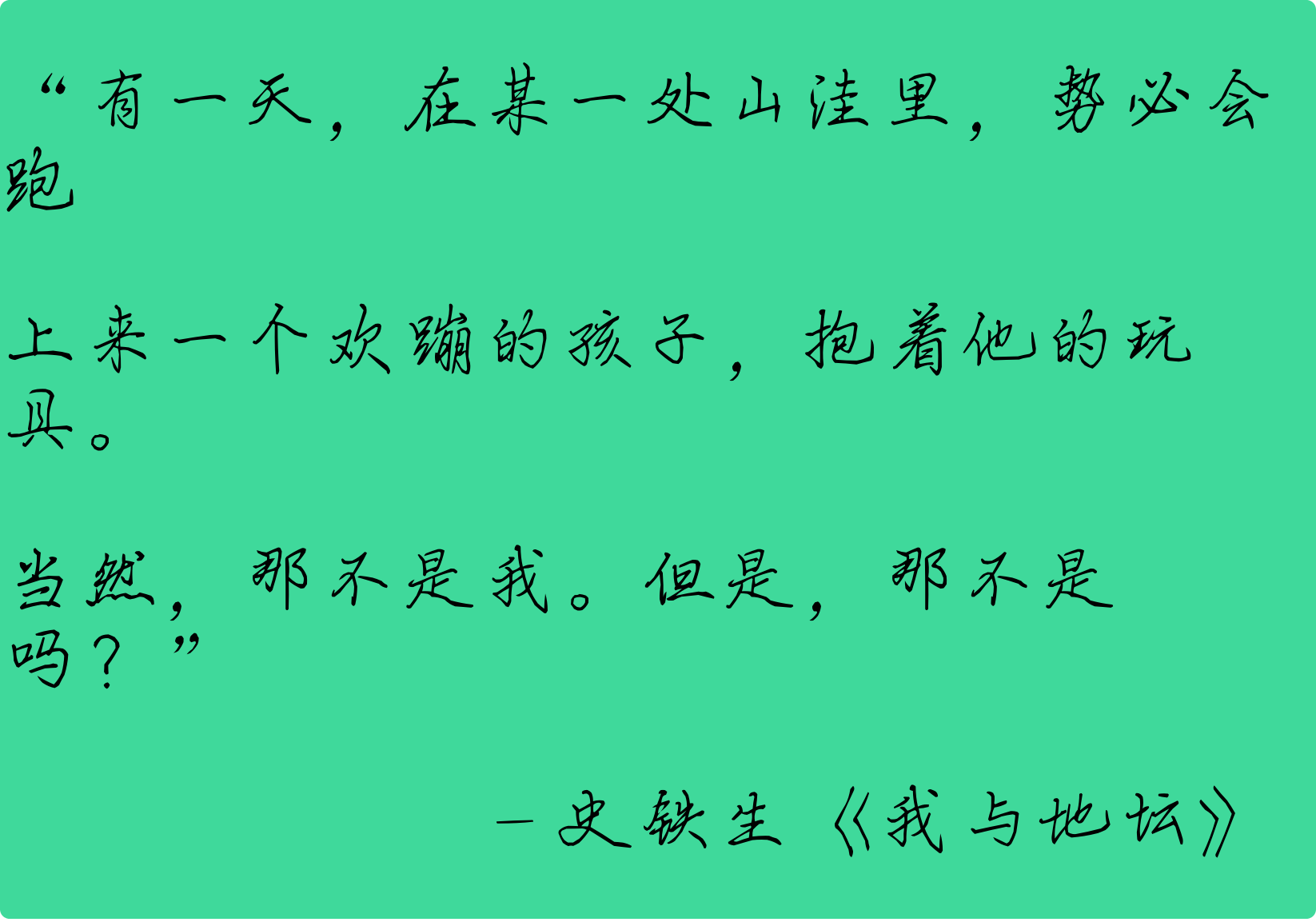 张穸洛浮生楷体