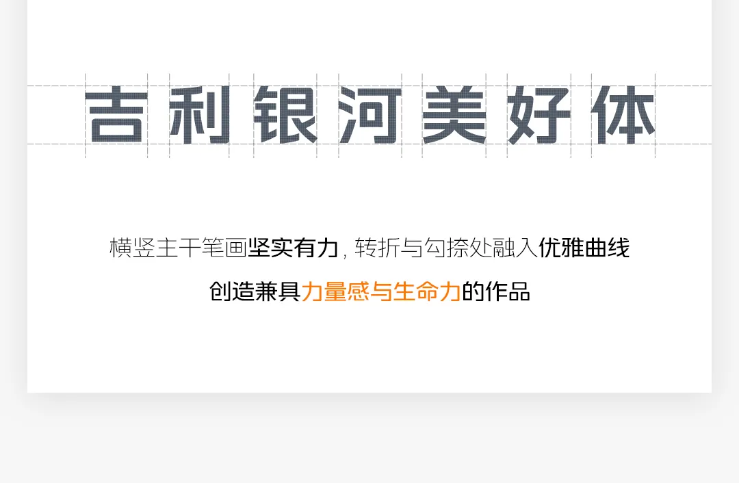 吉利银河美好体