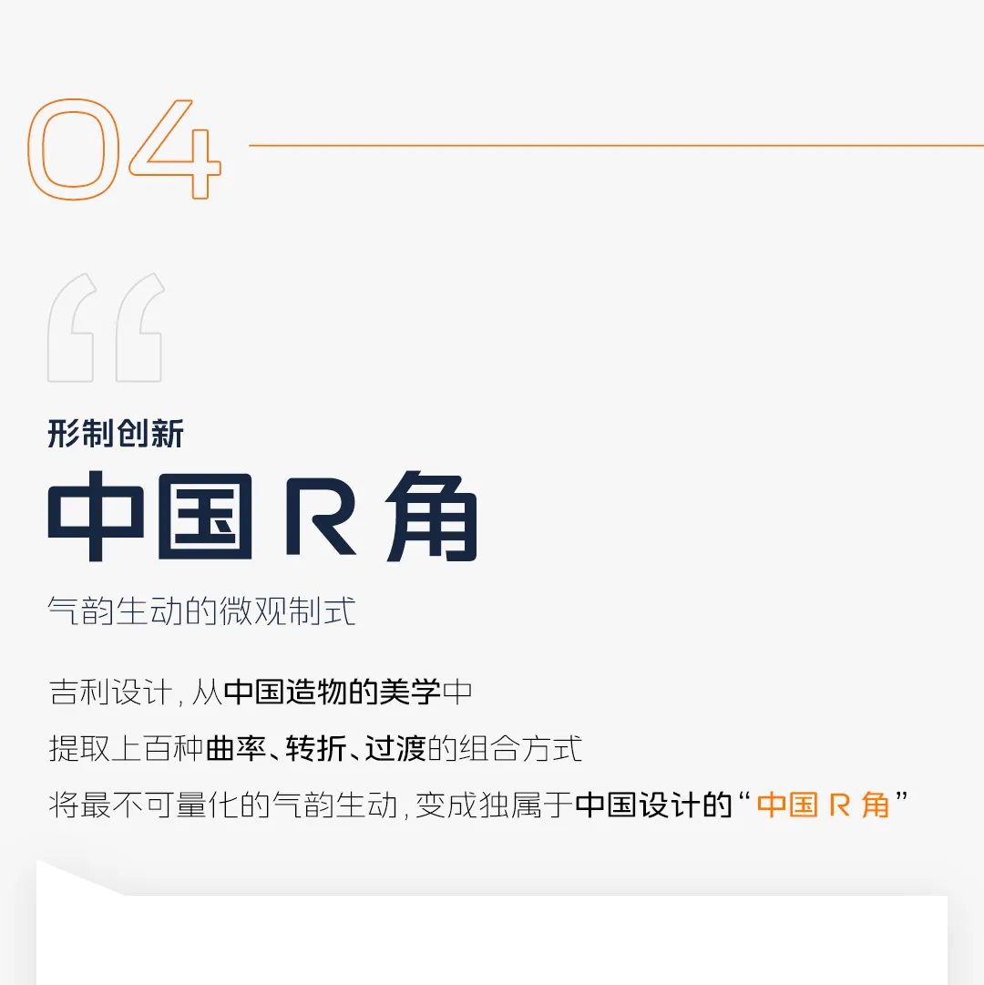 吉利银河美好体