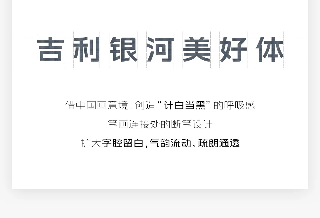 吉利银河美好体