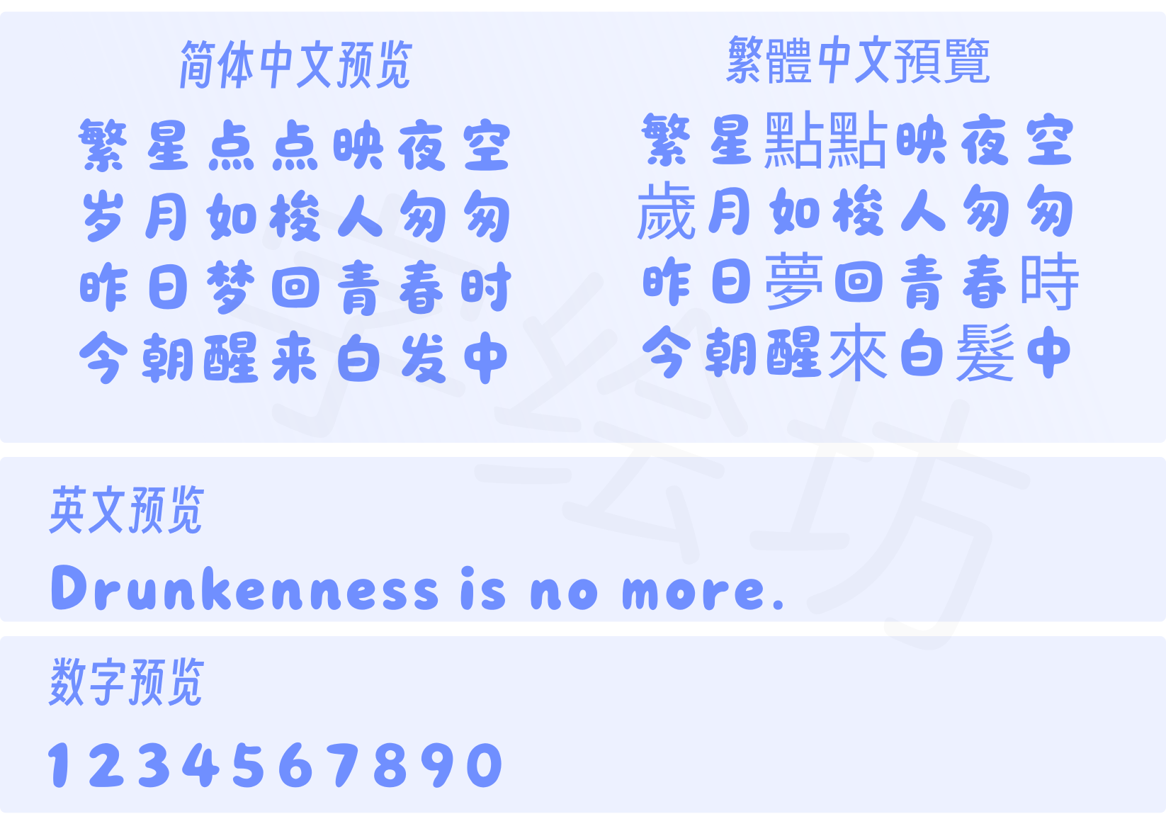 乐米元气团团体