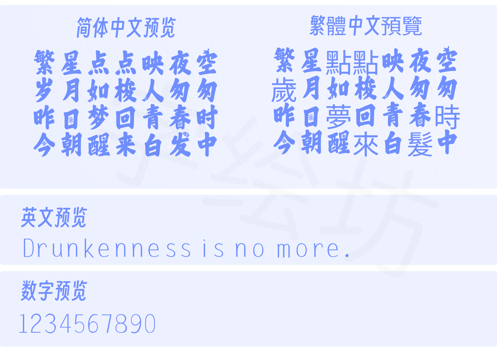 温州鹿城瓯韵体