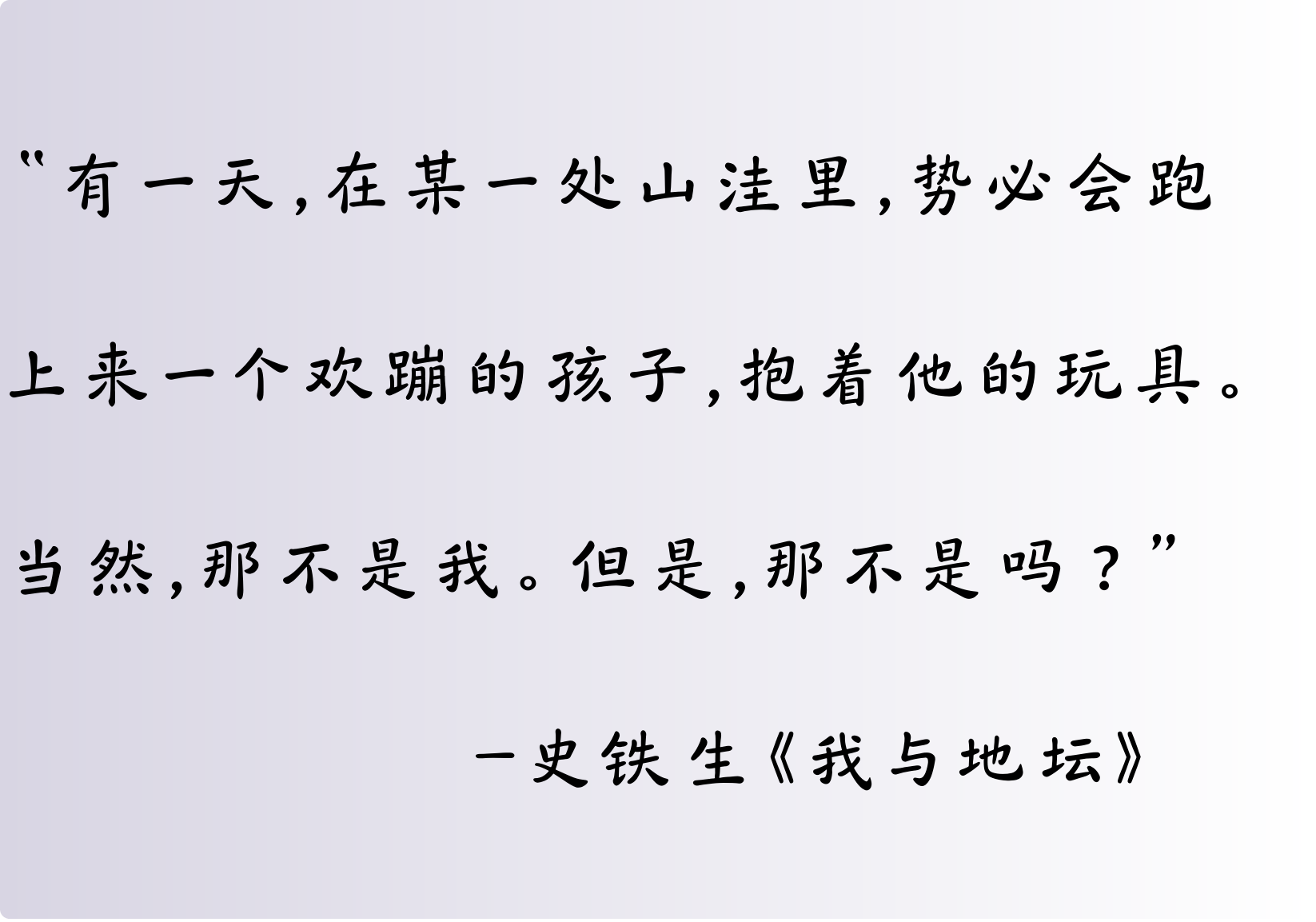 乐米秋叙手书体